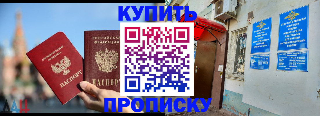 прописка от собственника в Печоре