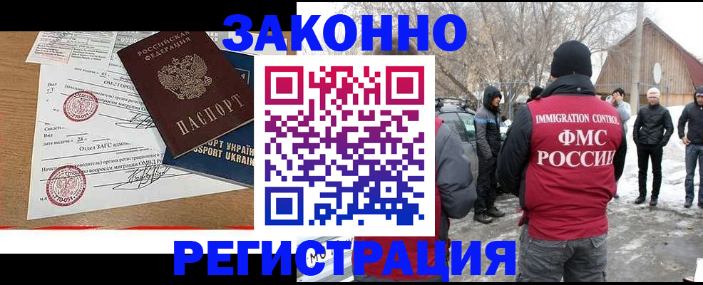 временная регистрация гарантия в Печоре