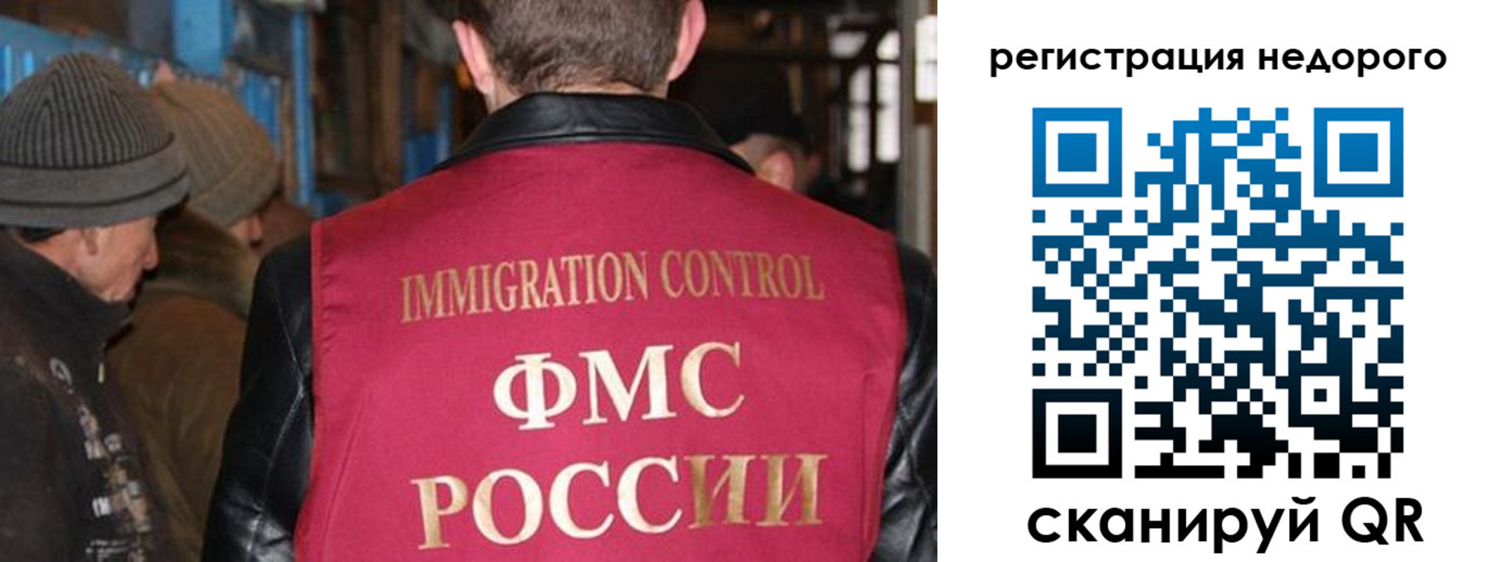 временная регистрация купить в Печоре