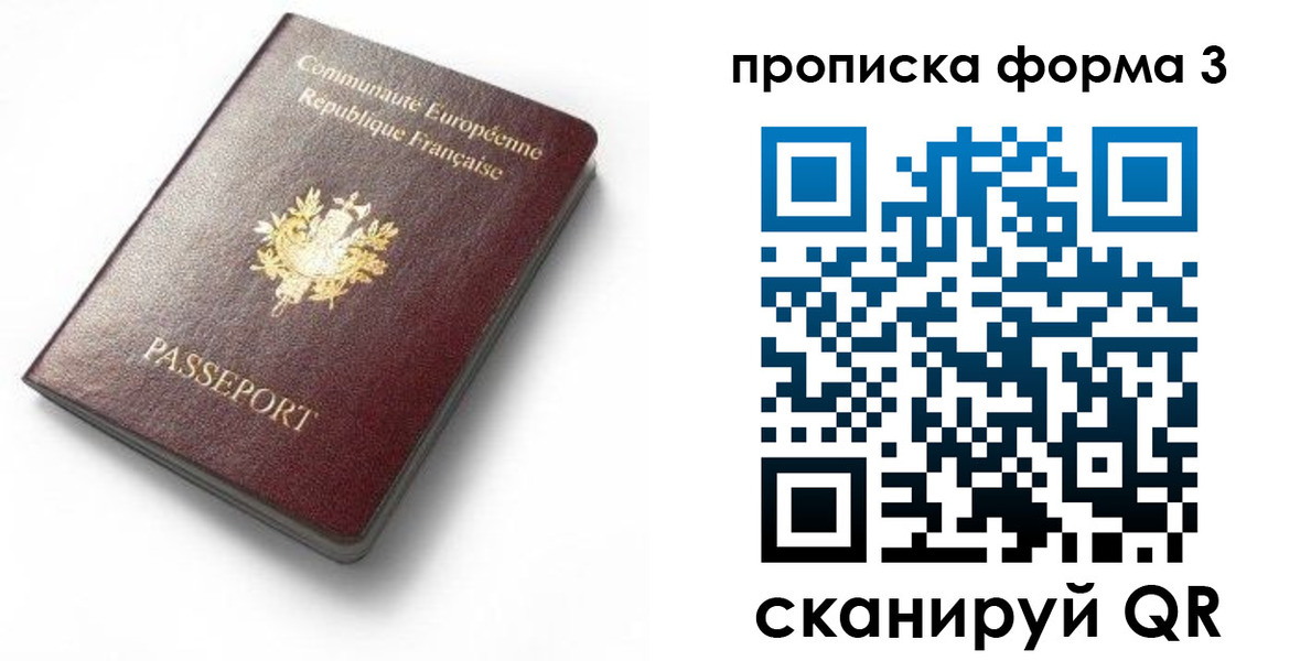 прописка иностранных граждан в Печоре