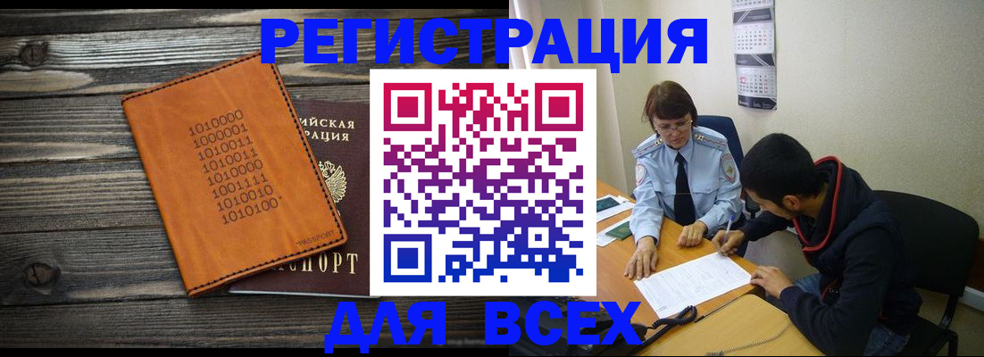 прописка от собственника в Печоре