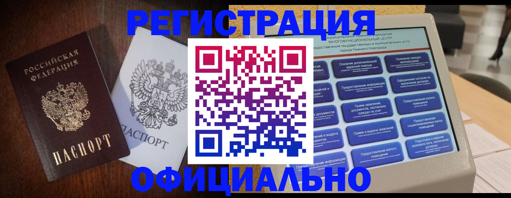 прописка для военкомата в Печоре