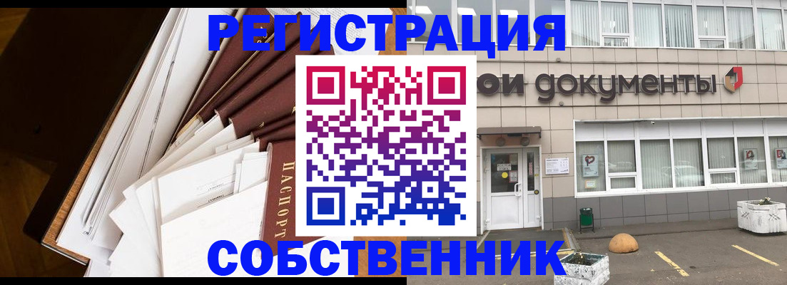прописка регистрация в Печоре