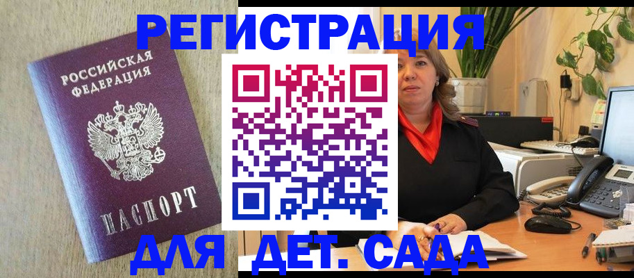 регистрация в Печоре