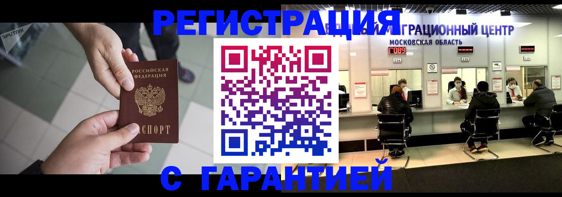 временная регистрация 2025 в Печоре