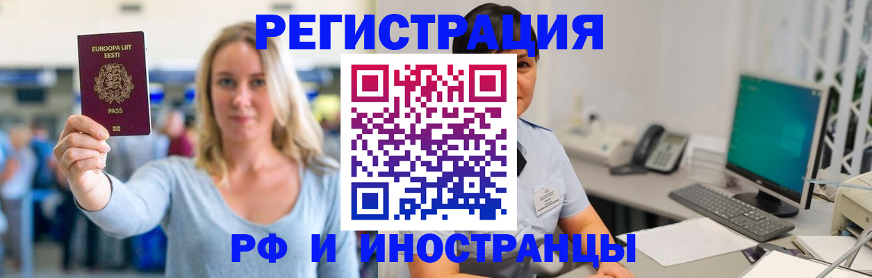 регистрация в Печоре