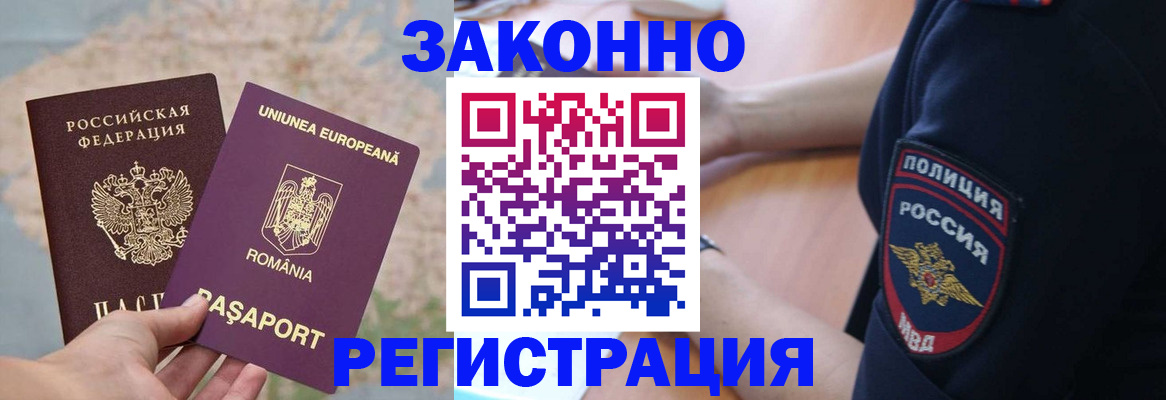 временная регистрация для школы в Печоре