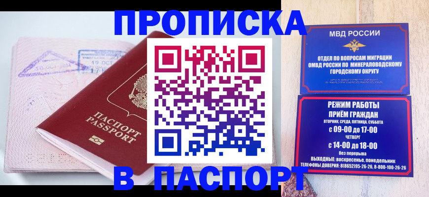 временная регистрация законно в Печоре