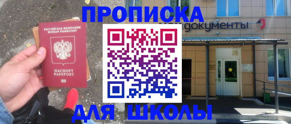 прописка в квартире в Печоре