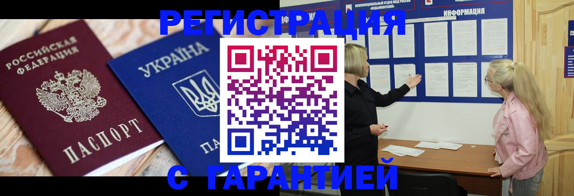 где прописаться в Печоре